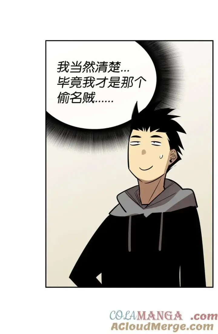 《全裸菜鸟在异世界被摩擦》170 赛前准备图25