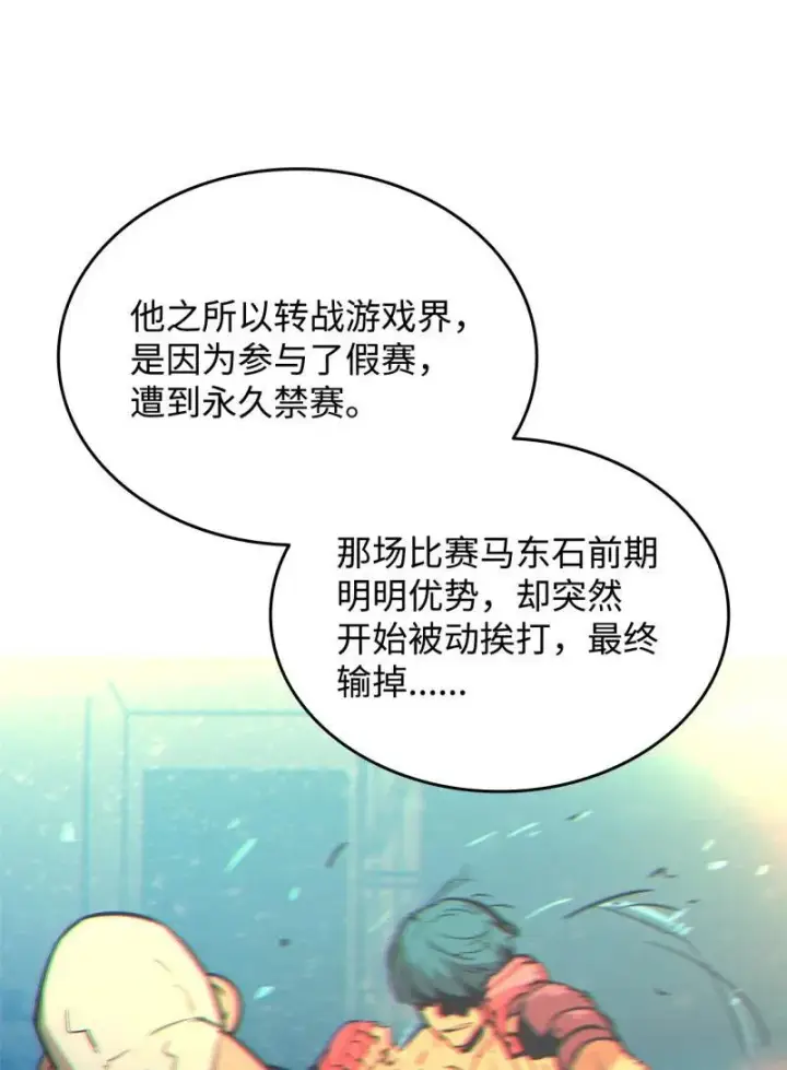 《全裸菜鸟在异世界被摩擦》170 赛前准备图26