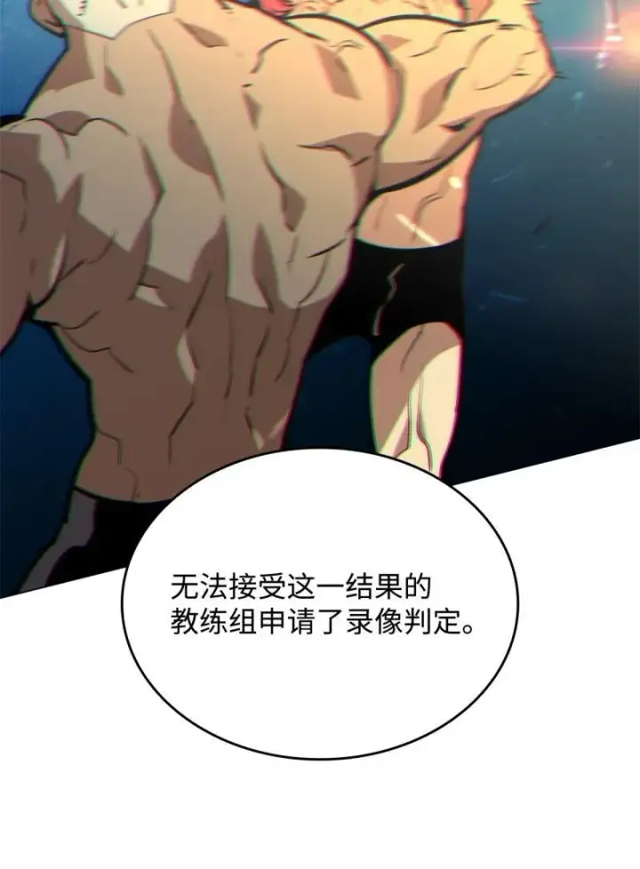 《全裸菜鸟在异世界被摩擦》170 赛前准备图27