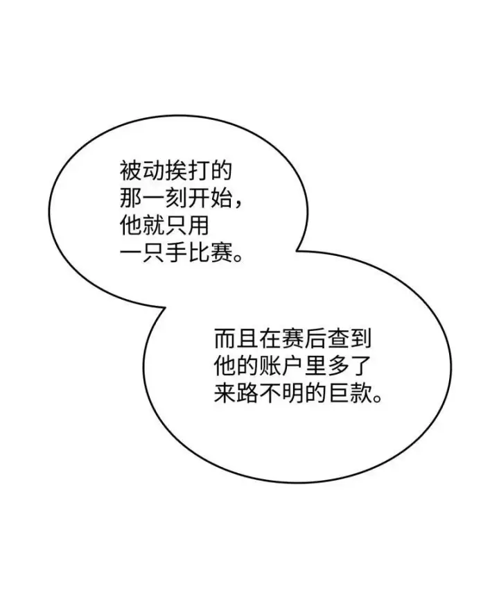 《全裸菜鸟在异世界被摩擦》170 赛前准备图29
