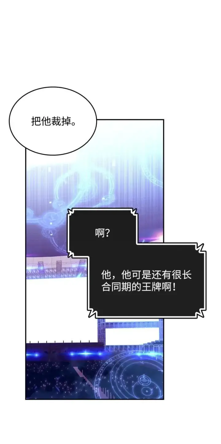《全裸菜鸟在异世界被摩擦》170 赛前准备图3
