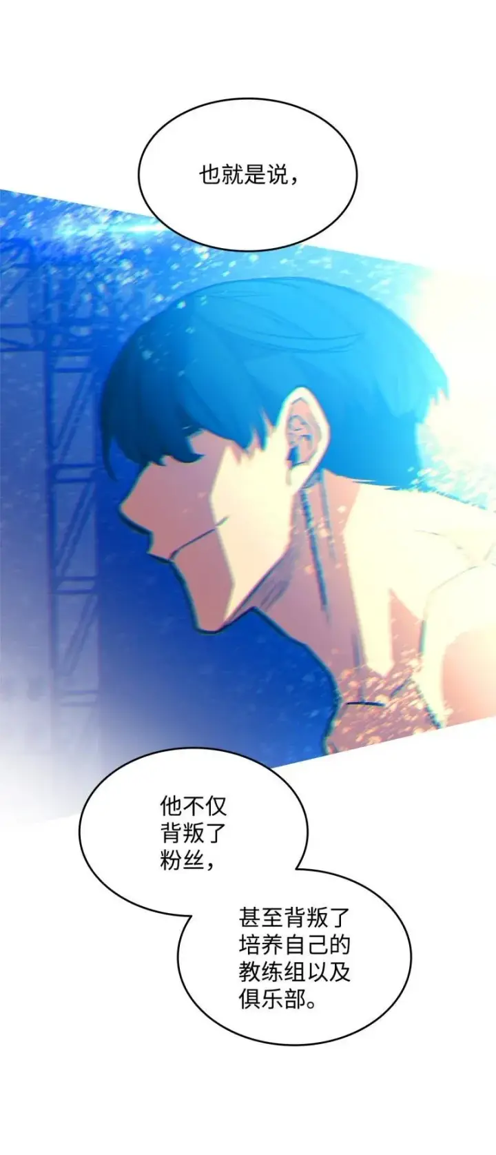 《全裸菜鸟在异世界被摩擦》170 赛前准备图30