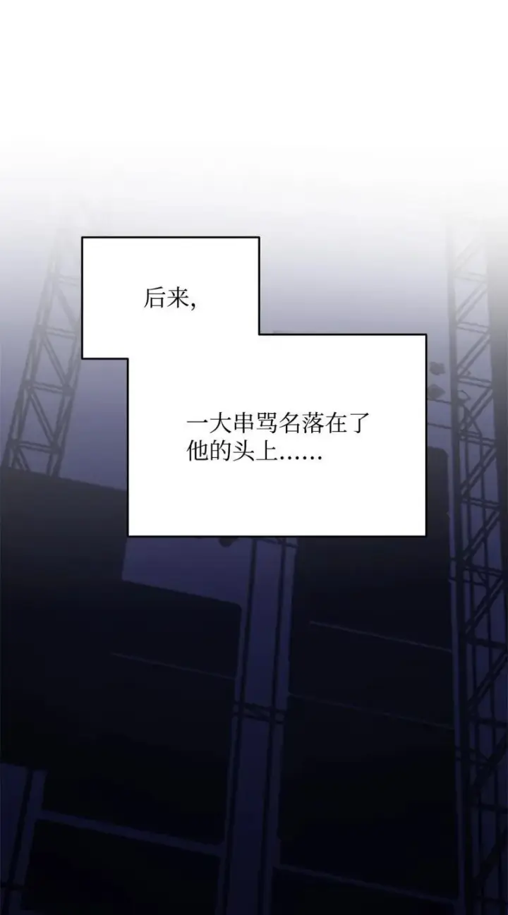 《全裸菜鸟在异世界被摩擦》170 赛前准备图36