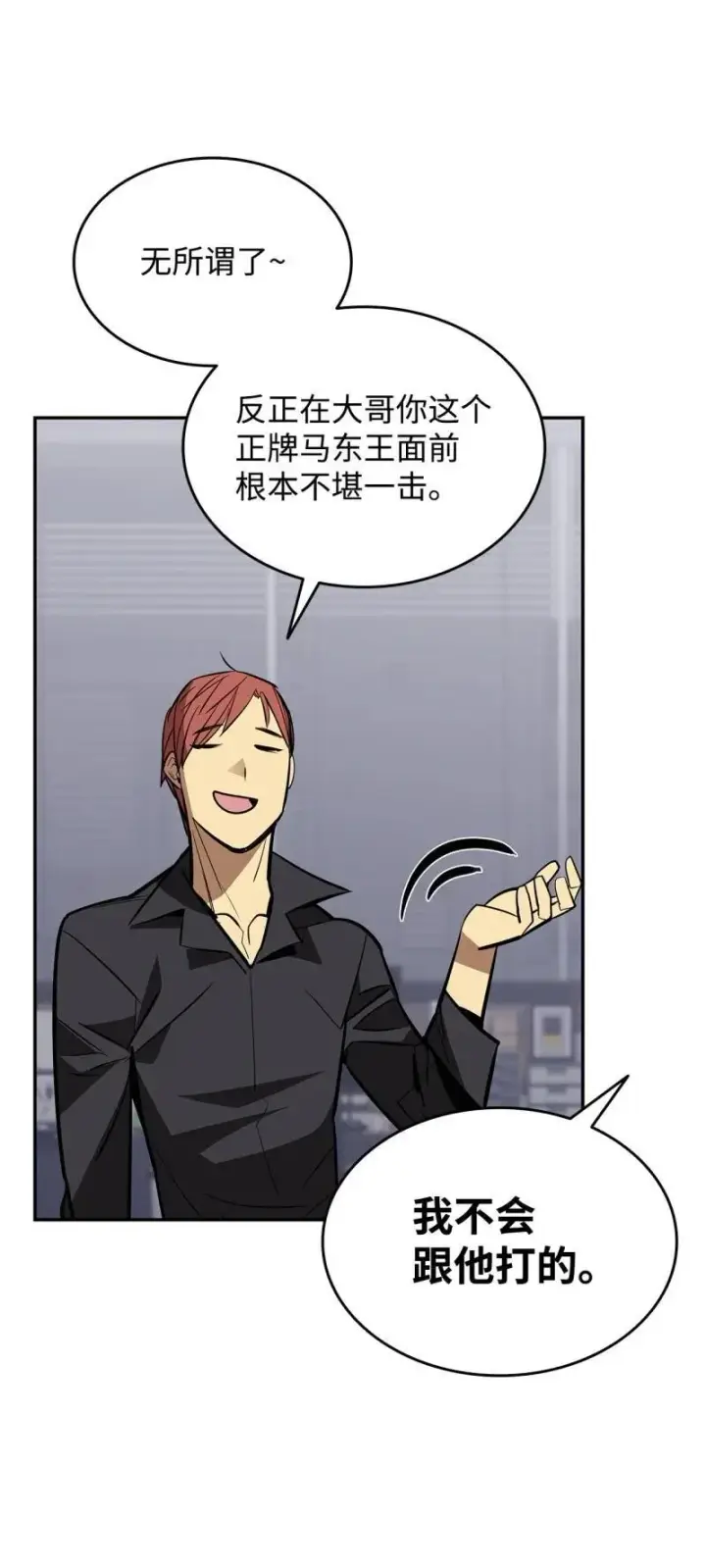 《全裸菜鸟在异世界被摩擦》170 赛前准备图38