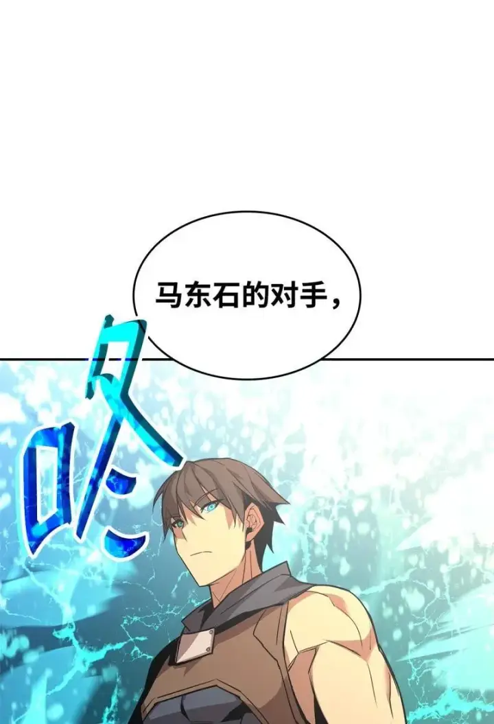 《全裸菜鸟在异世界被摩擦》170 赛前准备图41