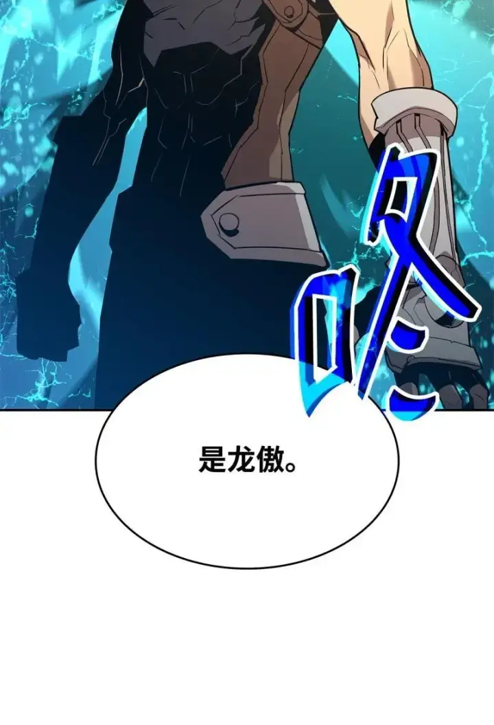 《全裸菜鸟在异世界被摩擦》170 赛前准备图42