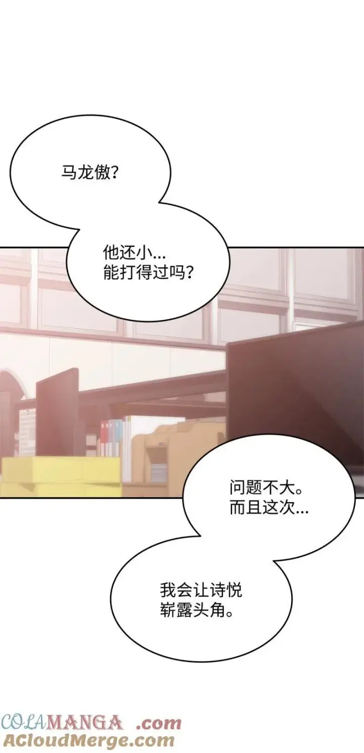 《全裸菜鸟在异世界被摩擦》170 赛前准备图43