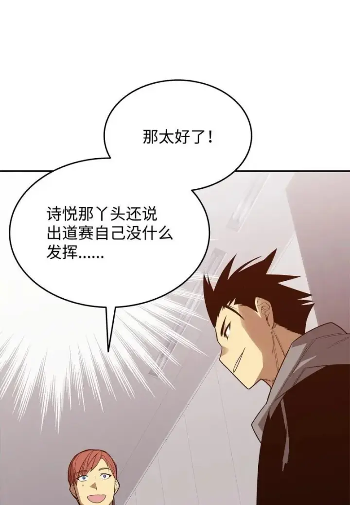 《全裸菜鸟在异世界被摩擦》170 赛前准备图45