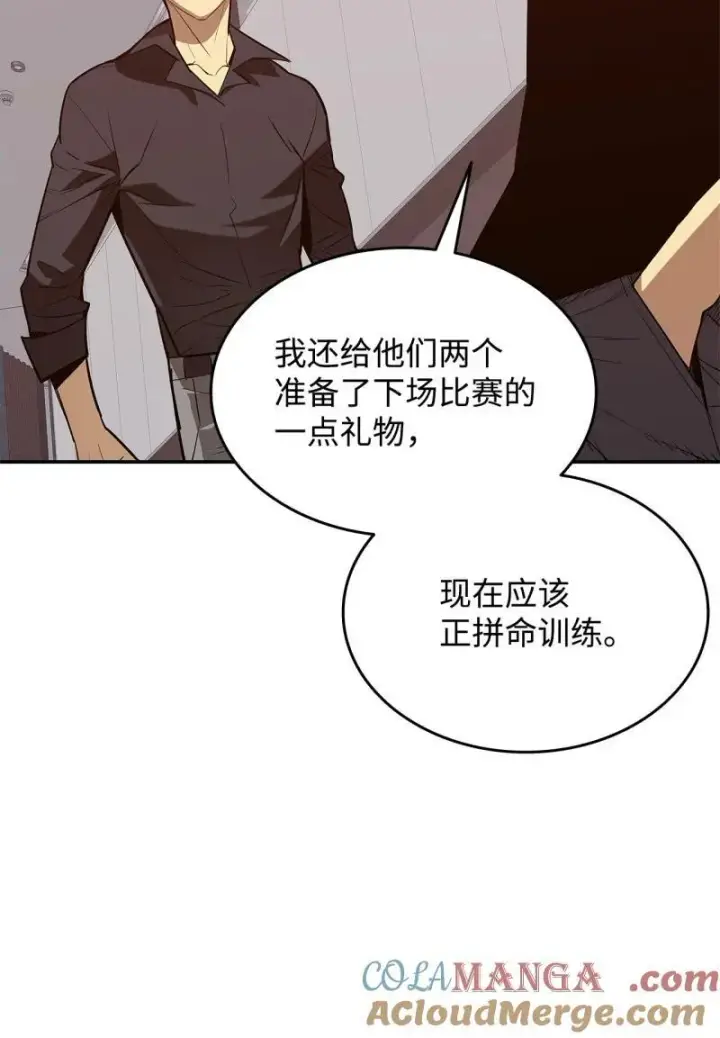 《全裸菜鸟在异世界被摩擦》170 赛前准备图46
