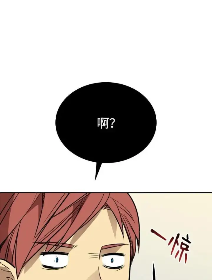 《全裸菜鸟在异世界被摩擦》170 赛前准备图47