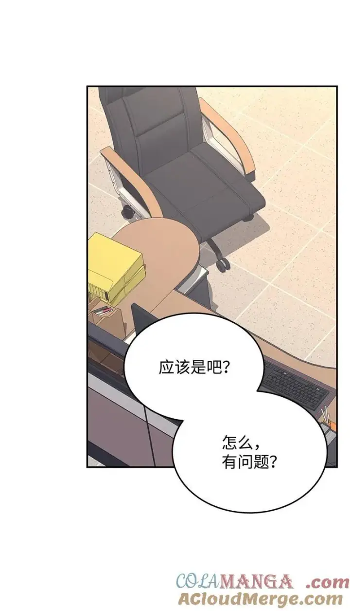 《全裸菜鸟在异世界被摩擦》170 赛前准备图49