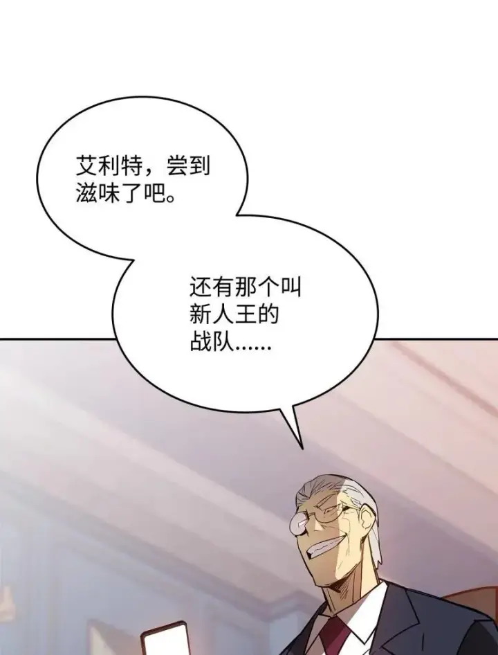 《全裸菜鸟在异世界被摩擦》170 赛前准备图5