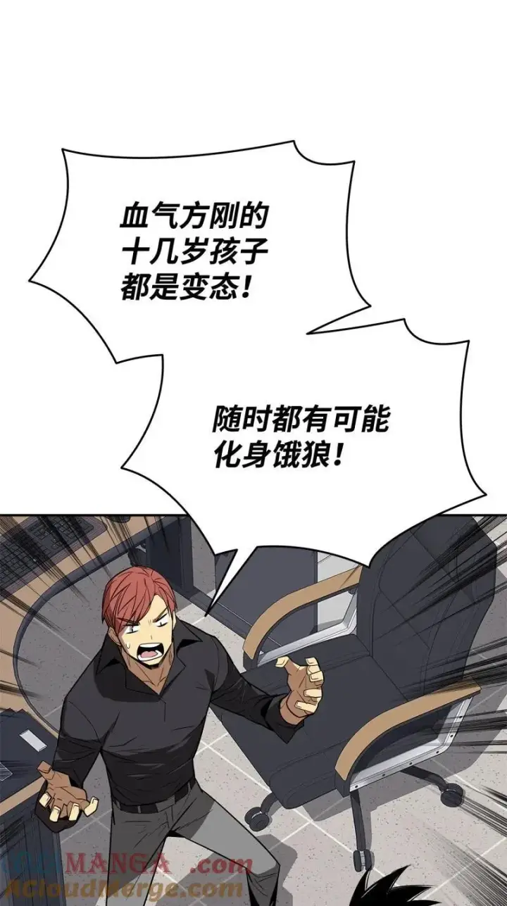 《全裸菜鸟在异世界被摩擦》170 赛前准备图52
