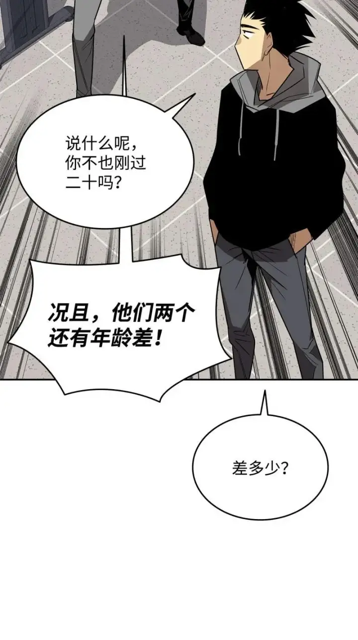 《全裸菜鸟在异世界被摩擦》170 赛前准备图53