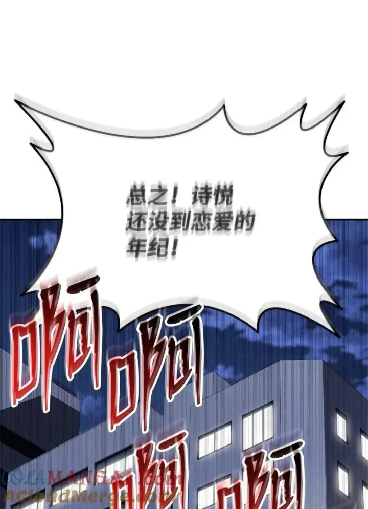《全裸菜鸟在异世界被摩擦》170 赛前准备图55