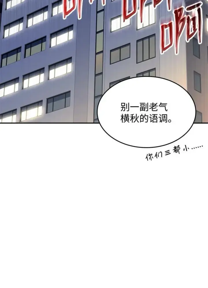 《全裸菜鸟在异世界被摩擦》170 赛前准备图56