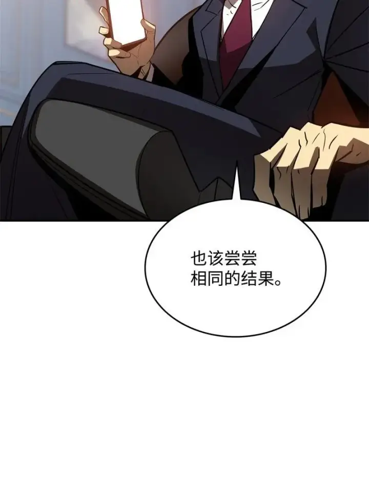 《全裸菜鸟在异世界被摩擦》170 赛前准备图6
