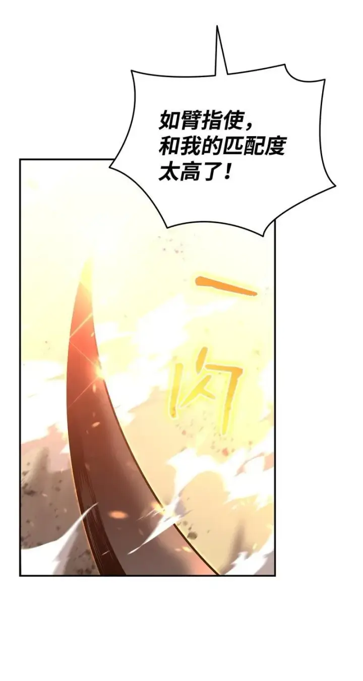 《全裸菜鸟在异世界被摩擦》170 赛前准备图62