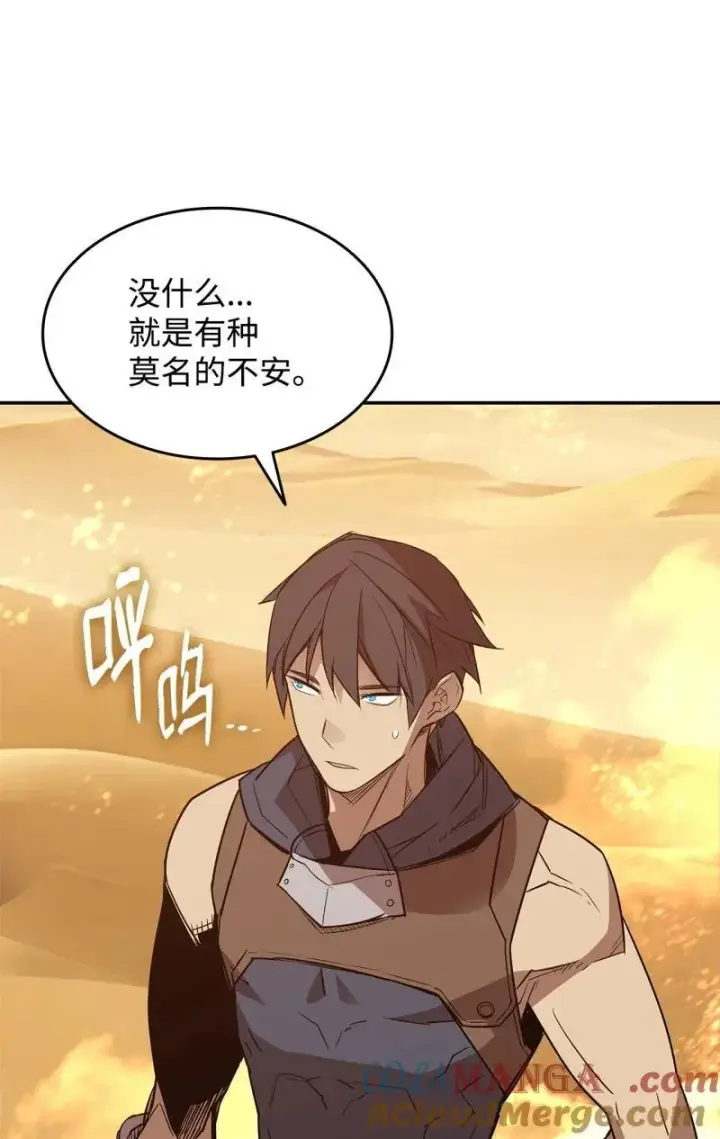《全裸菜鸟在异世界被摩擦》170 赛前准备图64