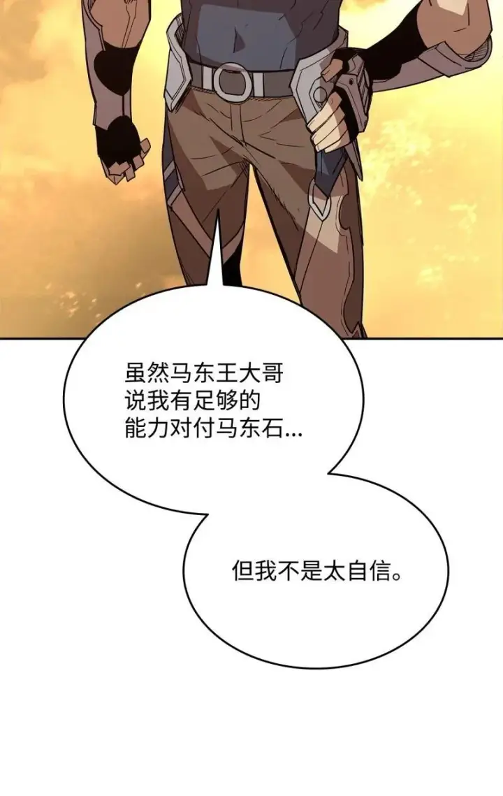 《全裸菜鸟在异世界被摩擦》170 赛前准备图65