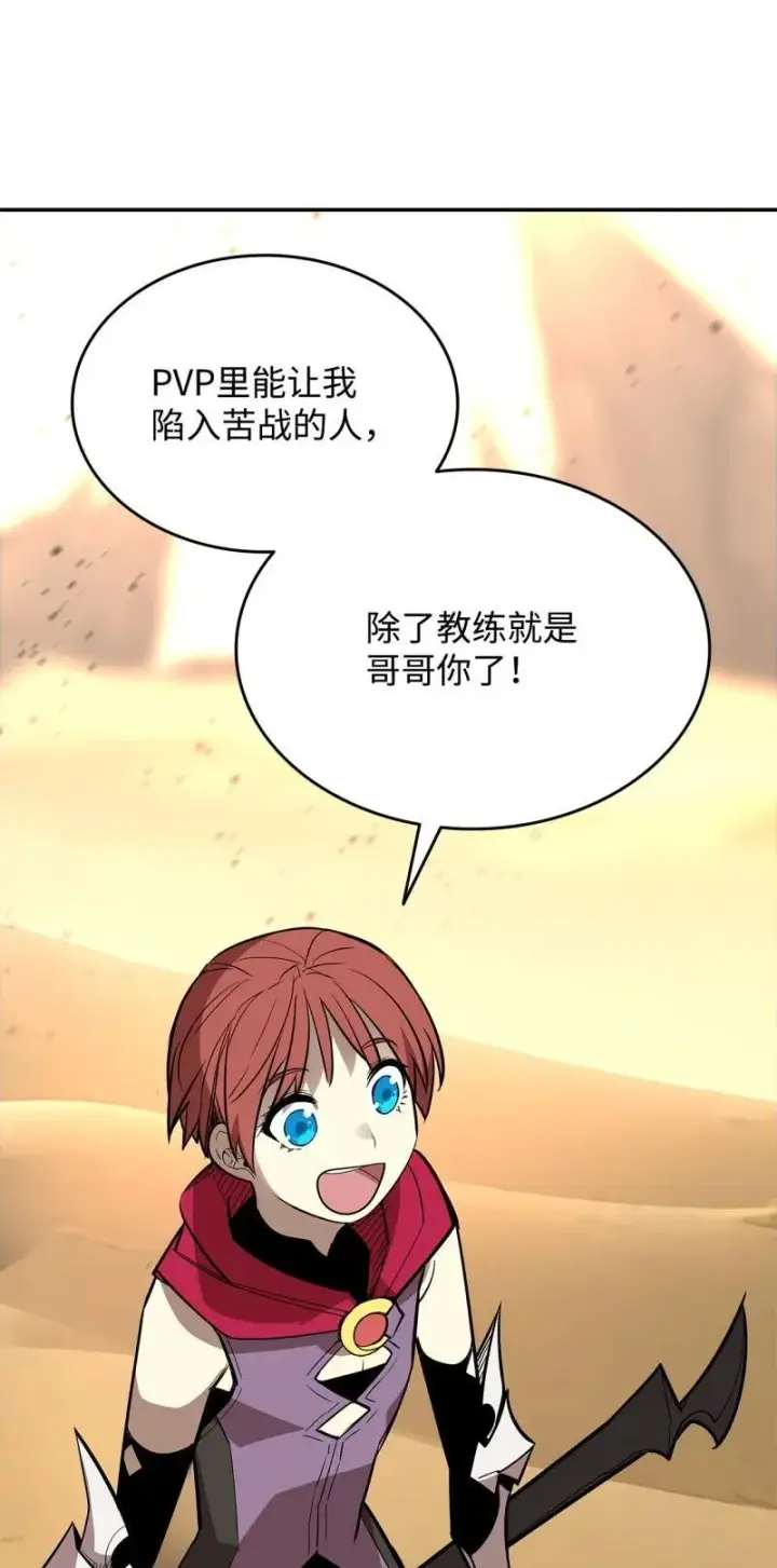 《全裸菜鸟在异世界被摩擦》170 赛前准备图68