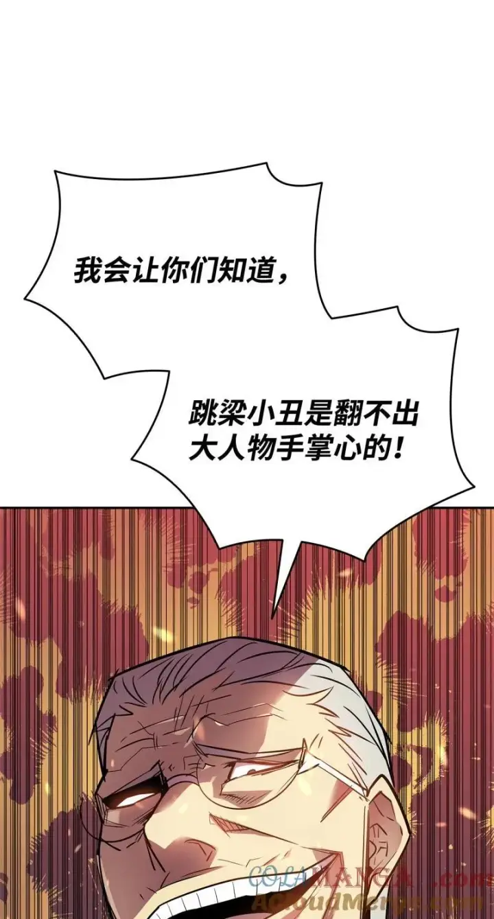 《全裸菜鸟在异世界被摩擦》170 赛前准备图7