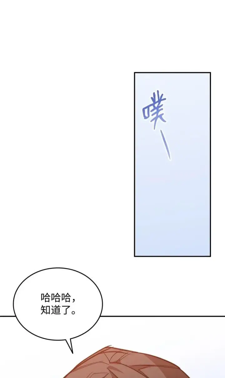 《全裸菜鸟在异世界被摩擦》170 赛前准备图71