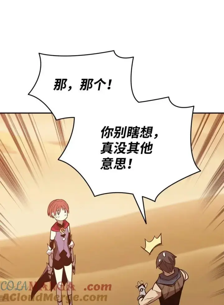 《全裸菜鸟在异世界被摩擦》170 赛前准备图76