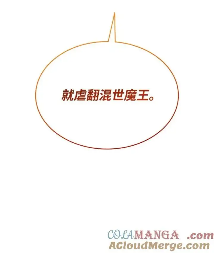 《全裸菜鸟在异世界被摩擦》170 赛前准备图82