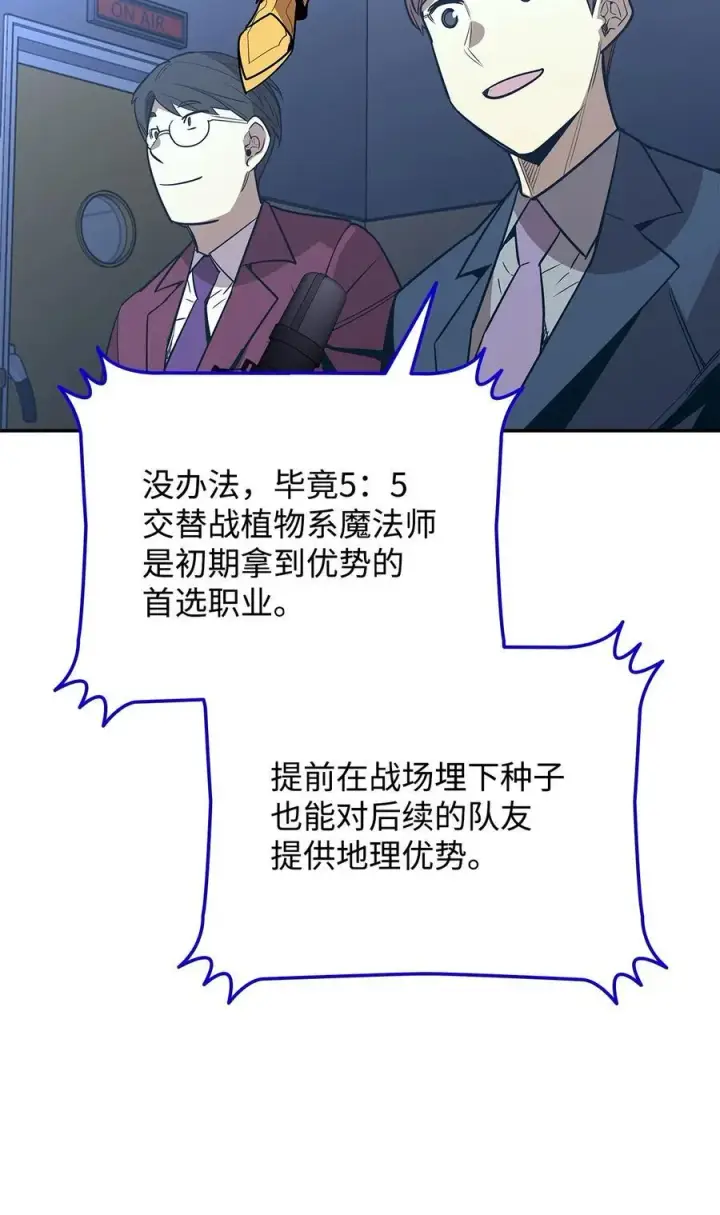 《全裸菜鸟在异世界被摩擦》171 雏鸟出笼图12