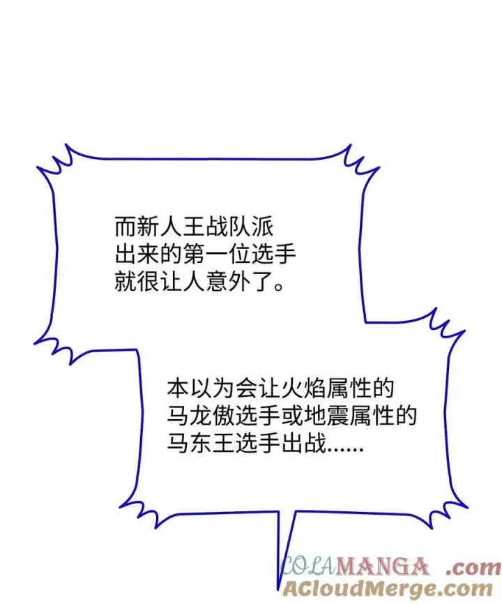《全裸菜鸟在异世界被摩擦》171 雏鸟出笼图13