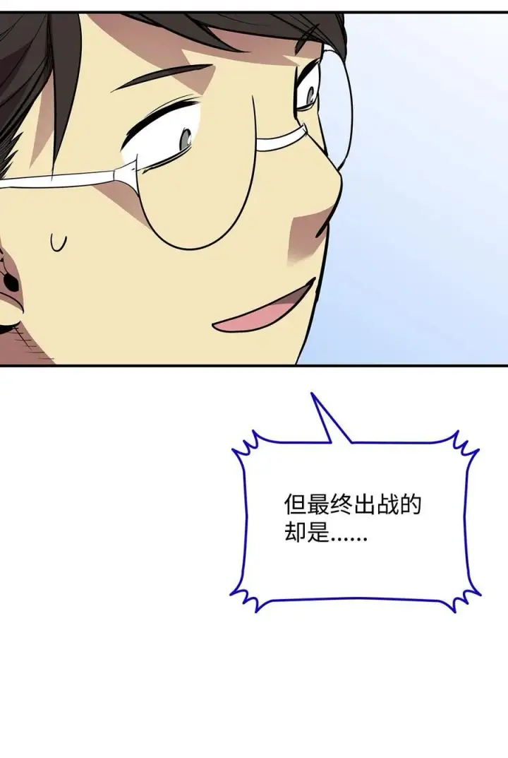 《全裸菜鸟在异世界被摩擦》171 雏鸟出笼图14