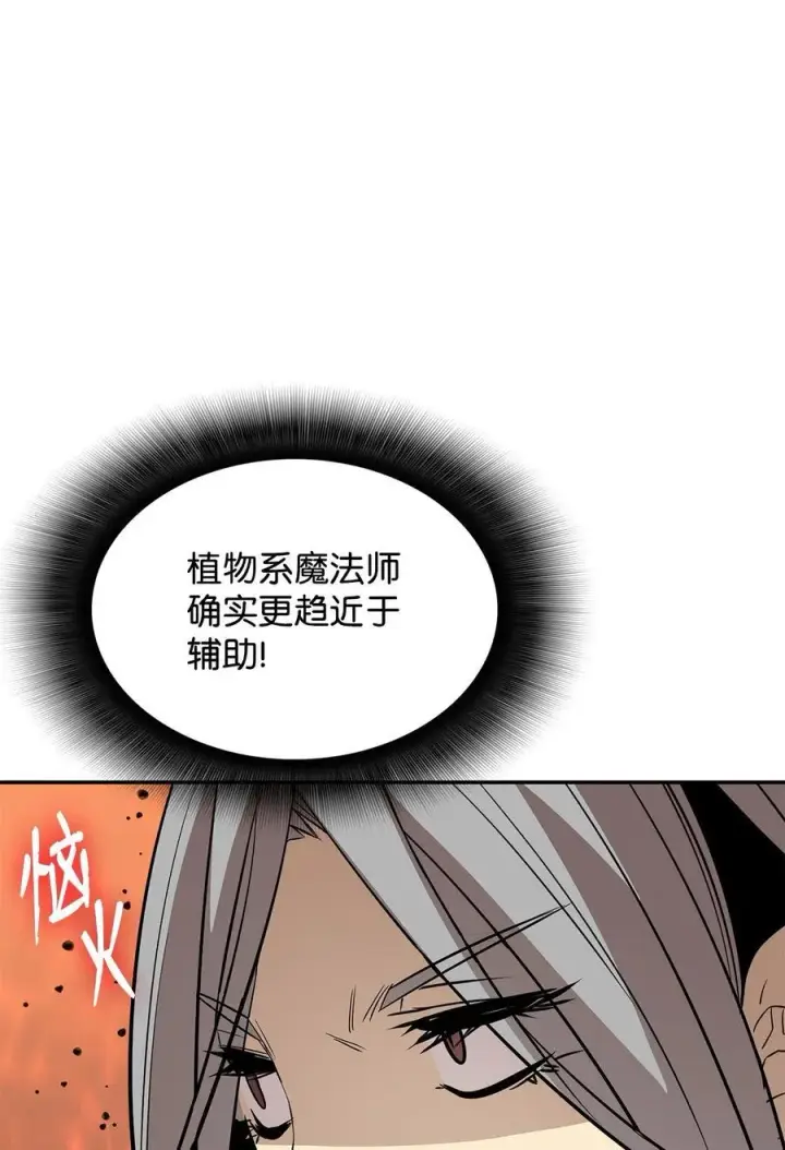 《全裸菜鸟在异世界被摩擦》171 雏鸟出笼图20
