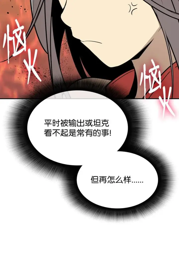 《全裸菜鸟在异世界被摩擦》171 雏鸟出笼图21