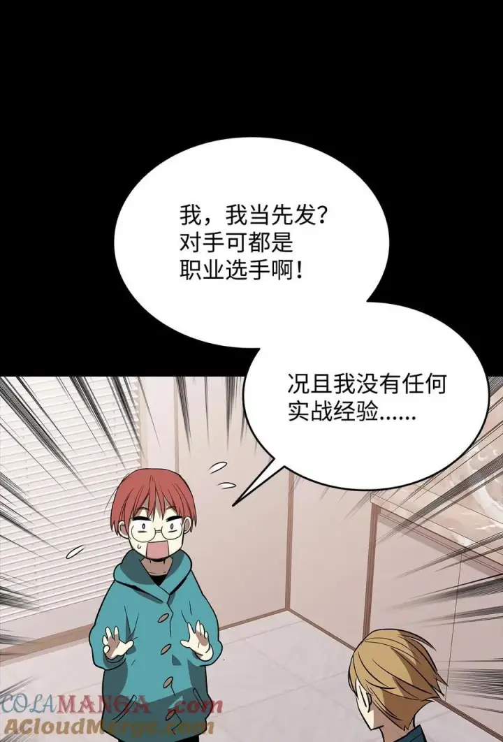 《全裸菜鸟在异世界被摩擦》171 雏鸟出笼图28