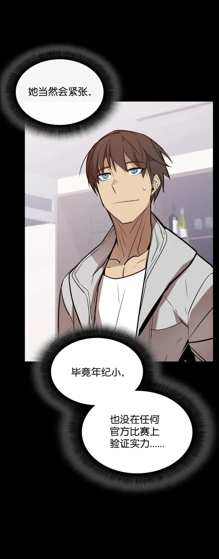 《全裸菜鸟在异世界被摩擦》171 雏鸟出笼图32