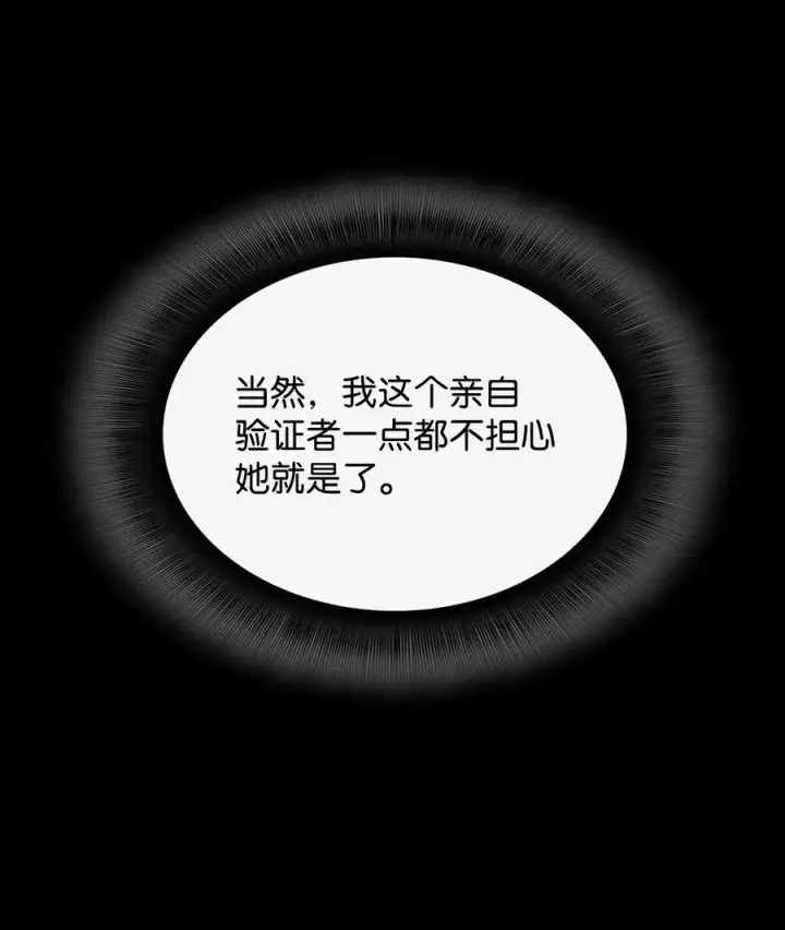 《全裸菜鸟在异世界被摩擦》171 雏鸟出笼图33