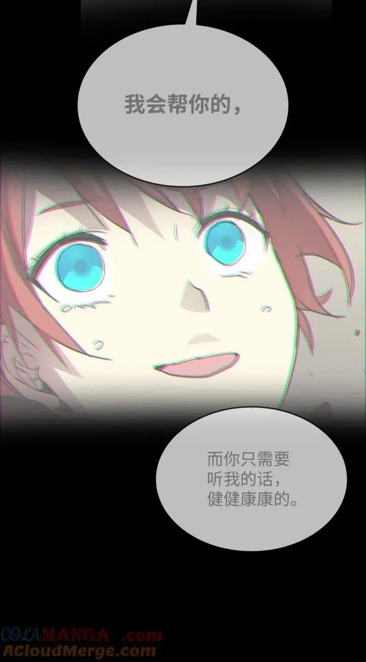 《全裸菜鸟在异世界被摩擦》171 雏鸟出笼图37
