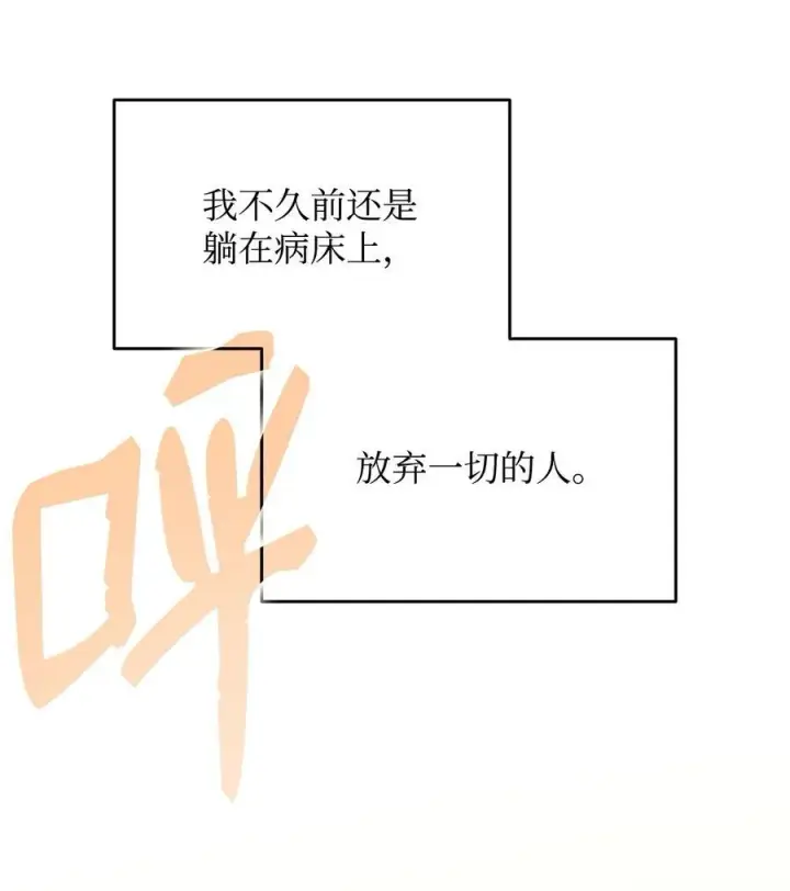 《全裸菜鸟在异世界被摩擦》171 雏鸟出笼图42