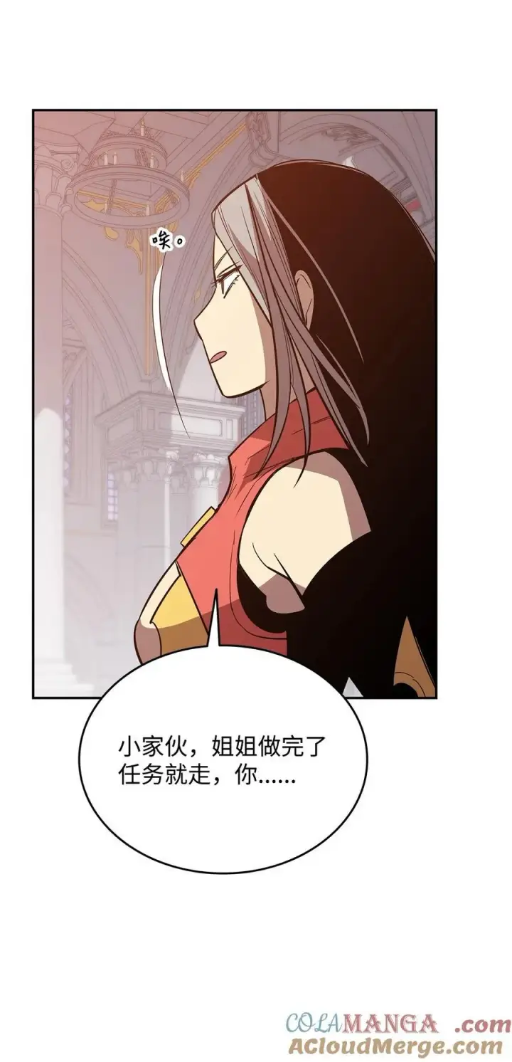 《全裸菜鸟在异世界被摩擦》171 雏鸟出笼图46