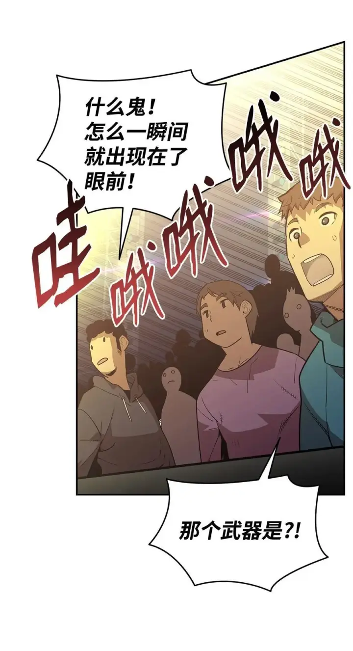 《全裸菜鸟在异世界被摩擦》171 雏鸟出笼图54