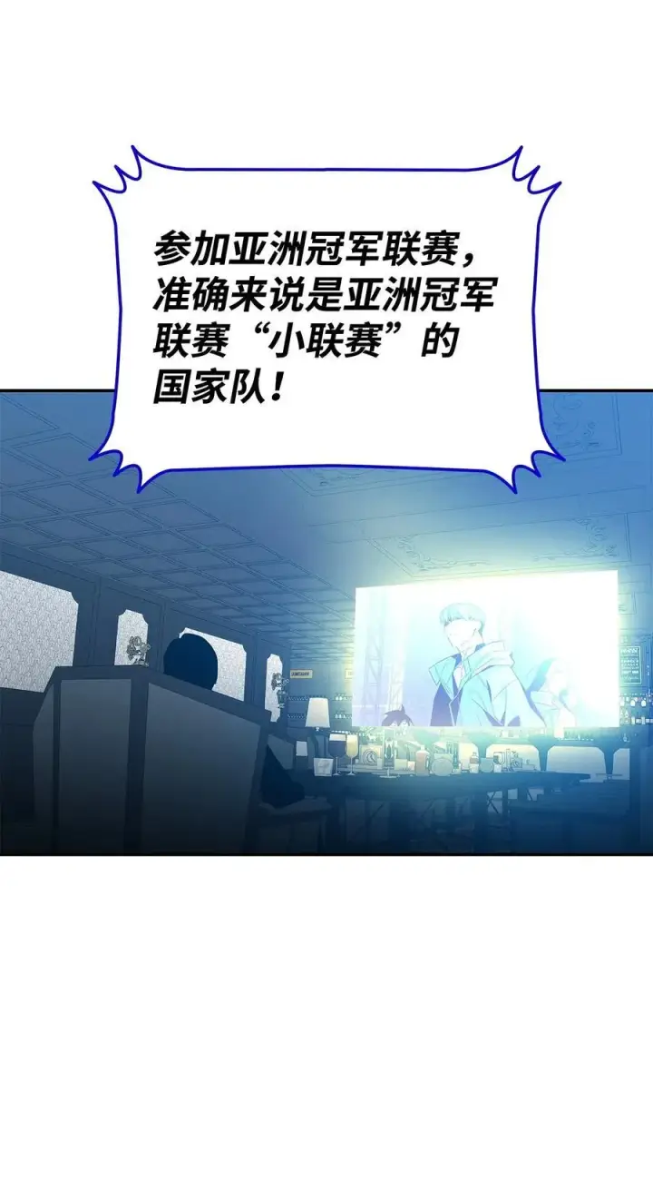 《全裸菜鸟在异世界被摩擦》171 雏鸟出笼图6