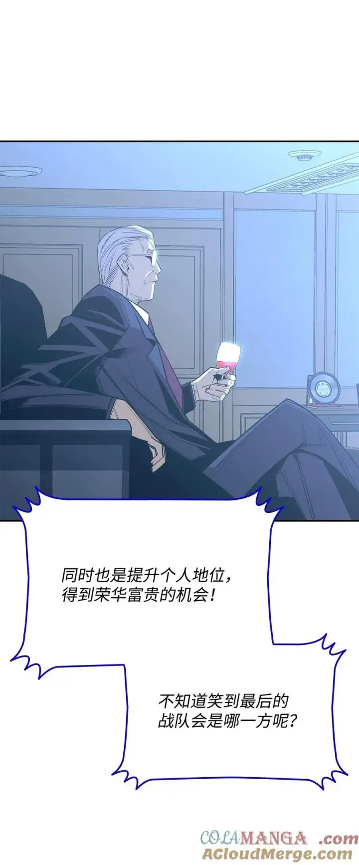 《全裸菜鸟在异世界被摩擦》171 雏鸟出笼图7