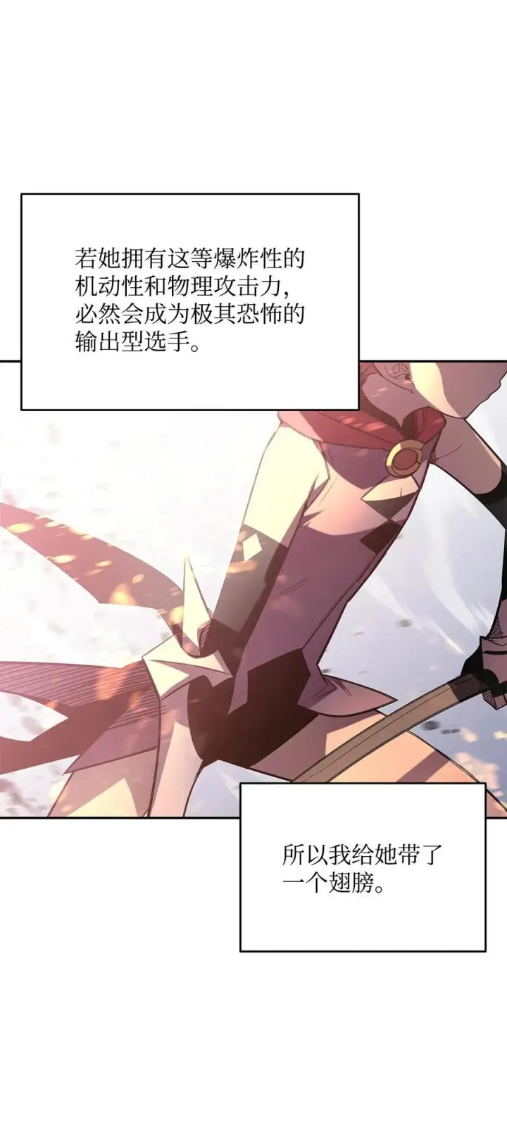 《全裸菜鸟在异世界被摩擦》171 雏鸟出笼图77