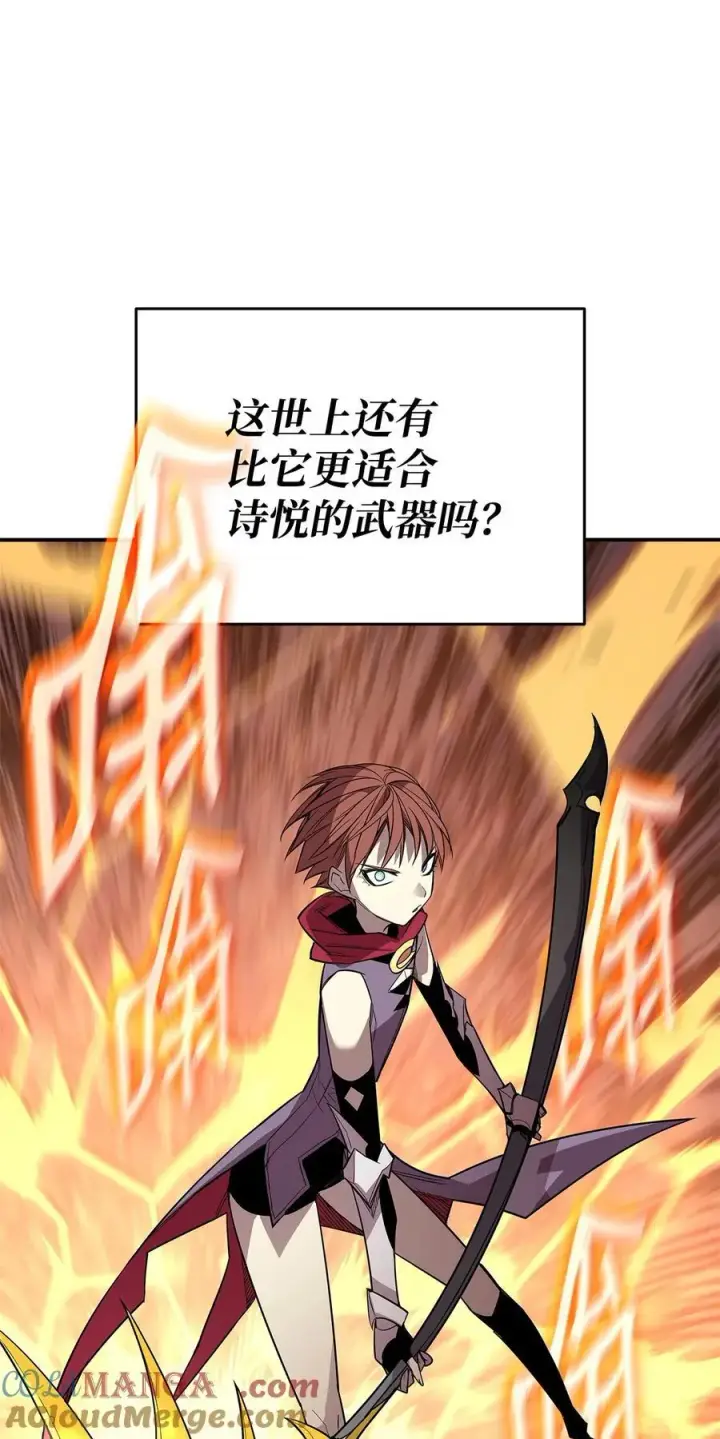 《全裸菜鸟在异世界被摩擦》171 雏鸟出笼图79