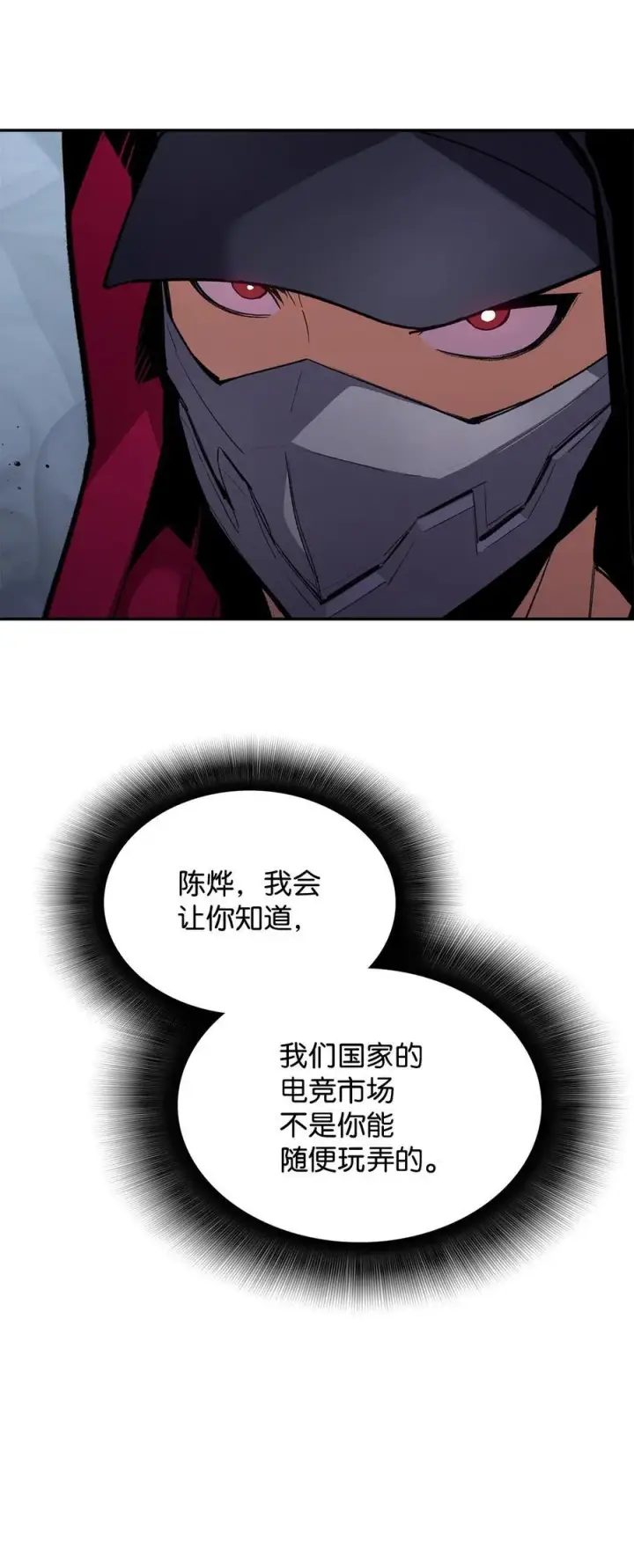 《全裸菜鸟在异世界被摩擦》171 雏鸟出笼图8
