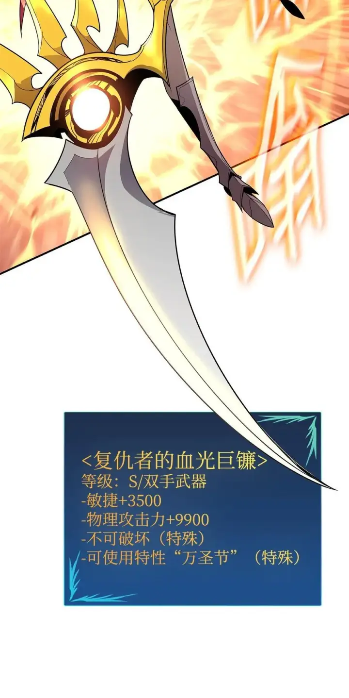 《全裸菜鸟在异世界被摩擦》171 雏鸟出笼图80