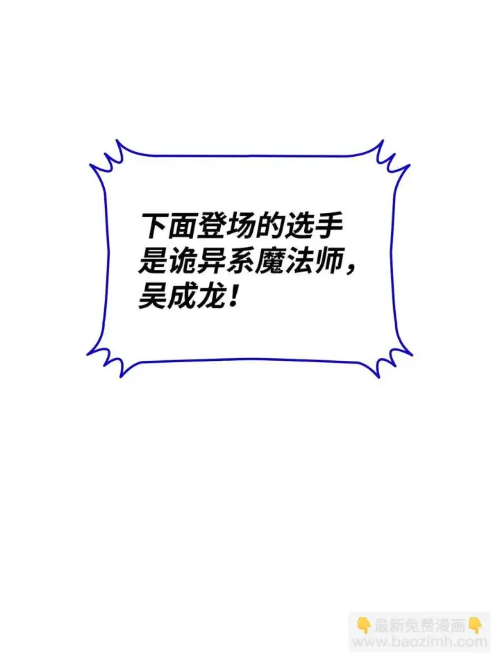 《全裸菜鸟在异世界被摩擦》172 三杀图10