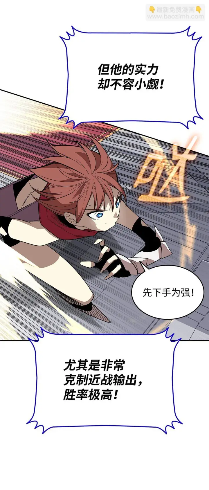 《全裸菜鸟在异世界被摩擦》172 三杀图12