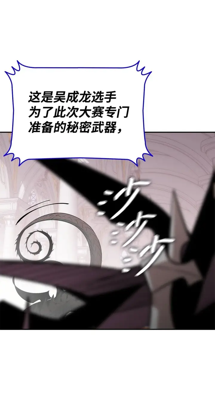 《全裸菜鸟在异世界被摩擦》172 三杀图18